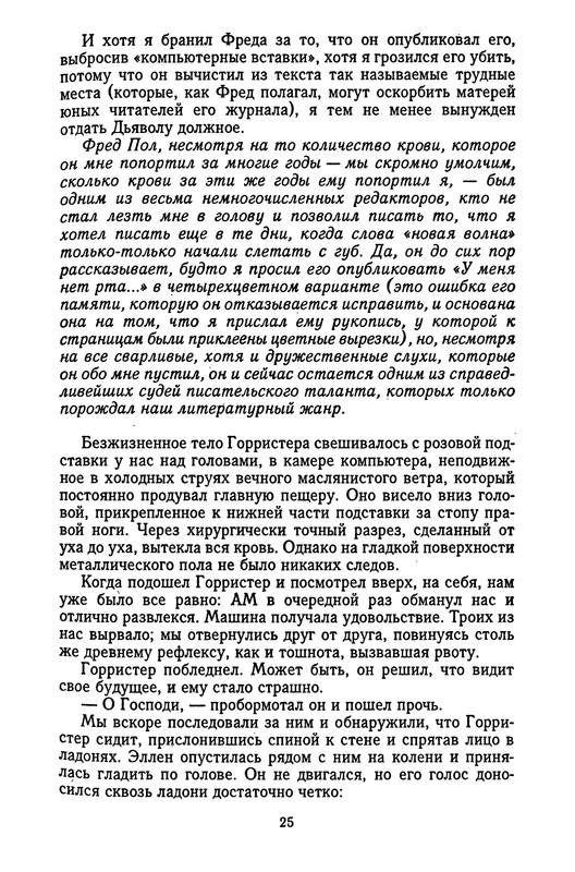 p0025