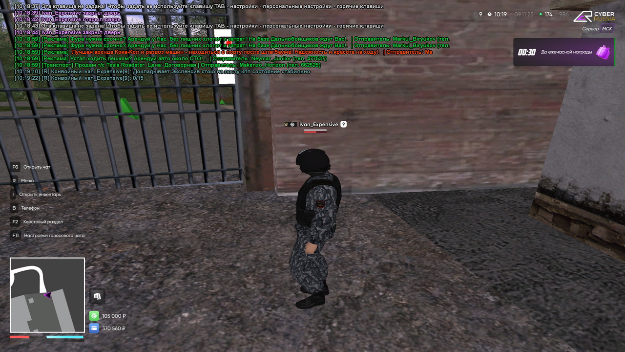 Снимок экрана 55