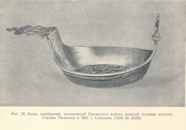 Мизинову Стахию Дмитриевичу (1)