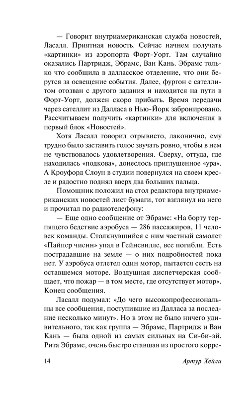 ASE000000000871150-13