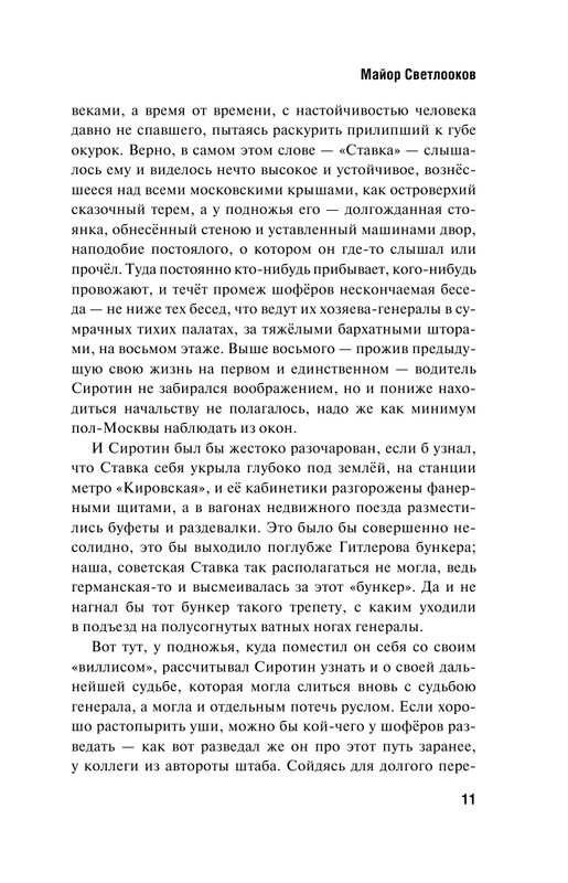 ASE000000000871267-11