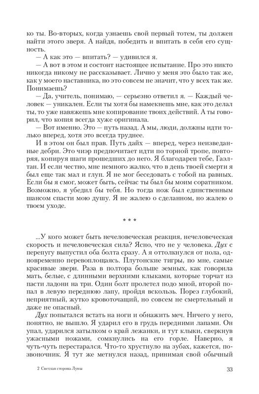 Sve-St-Lun-page-0033