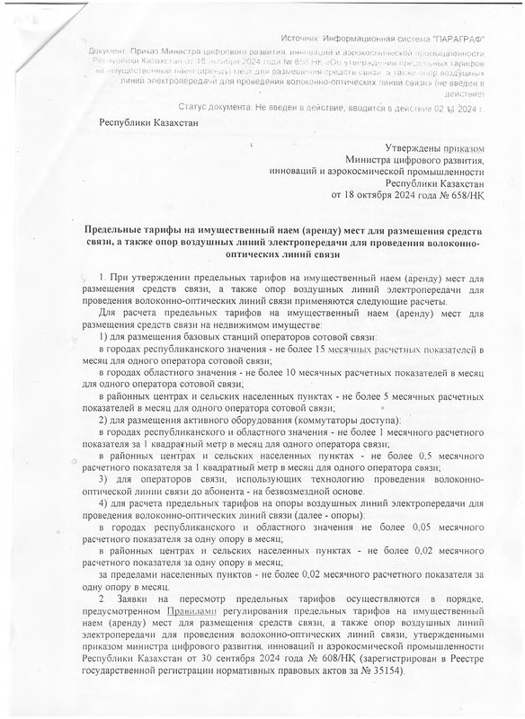 Скан3
