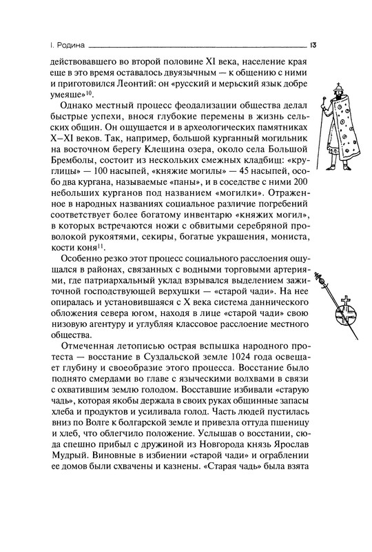 p0014