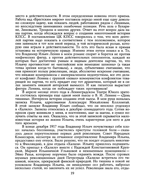 1988-23-page-0021