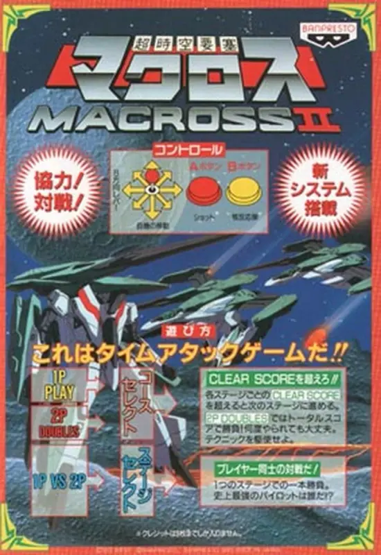 MacrossII_Arcade_Control01