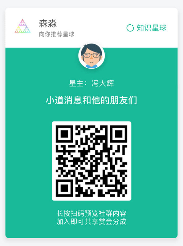 小道消息和他的朋友们-冯大辉-Fenng-f