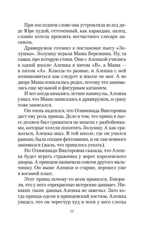 2-page-0008