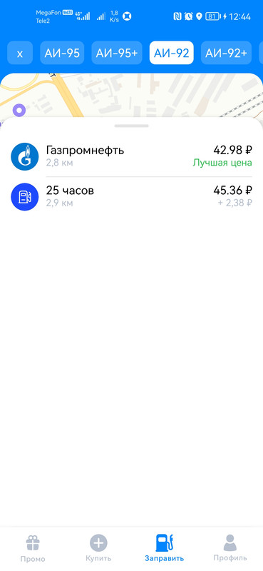 Screenshot_20230809_124449_io.ffuel.turbo