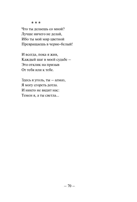 Kuprijanov-Vacheslav-Nichto-chelovecheskoje-2013-page-0071