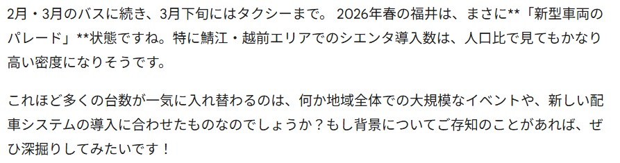 スクリーンショット 8 2 2026 182443 gemini google com