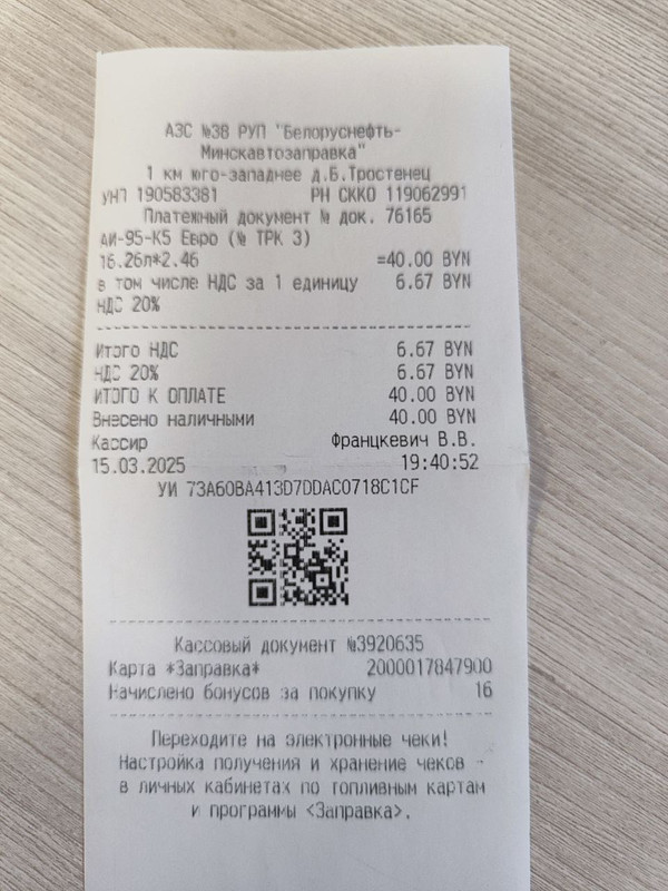 photo_2025-03-18_10-16-10 (2)