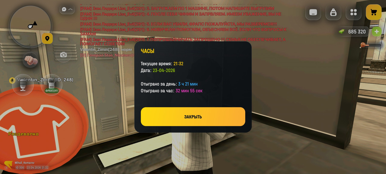 Screenshot 20260423 213258 com russia game Samp