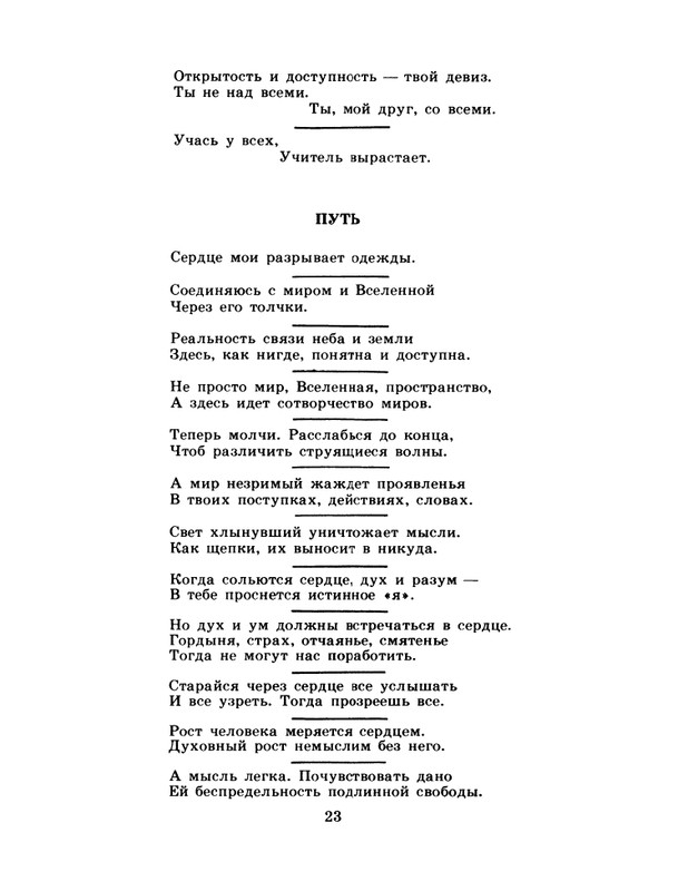 1982-11-page-0025