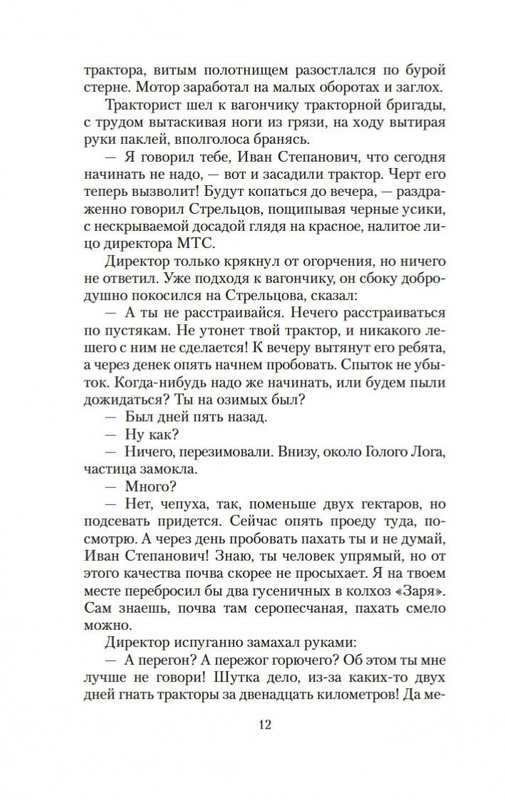 2-page-0010