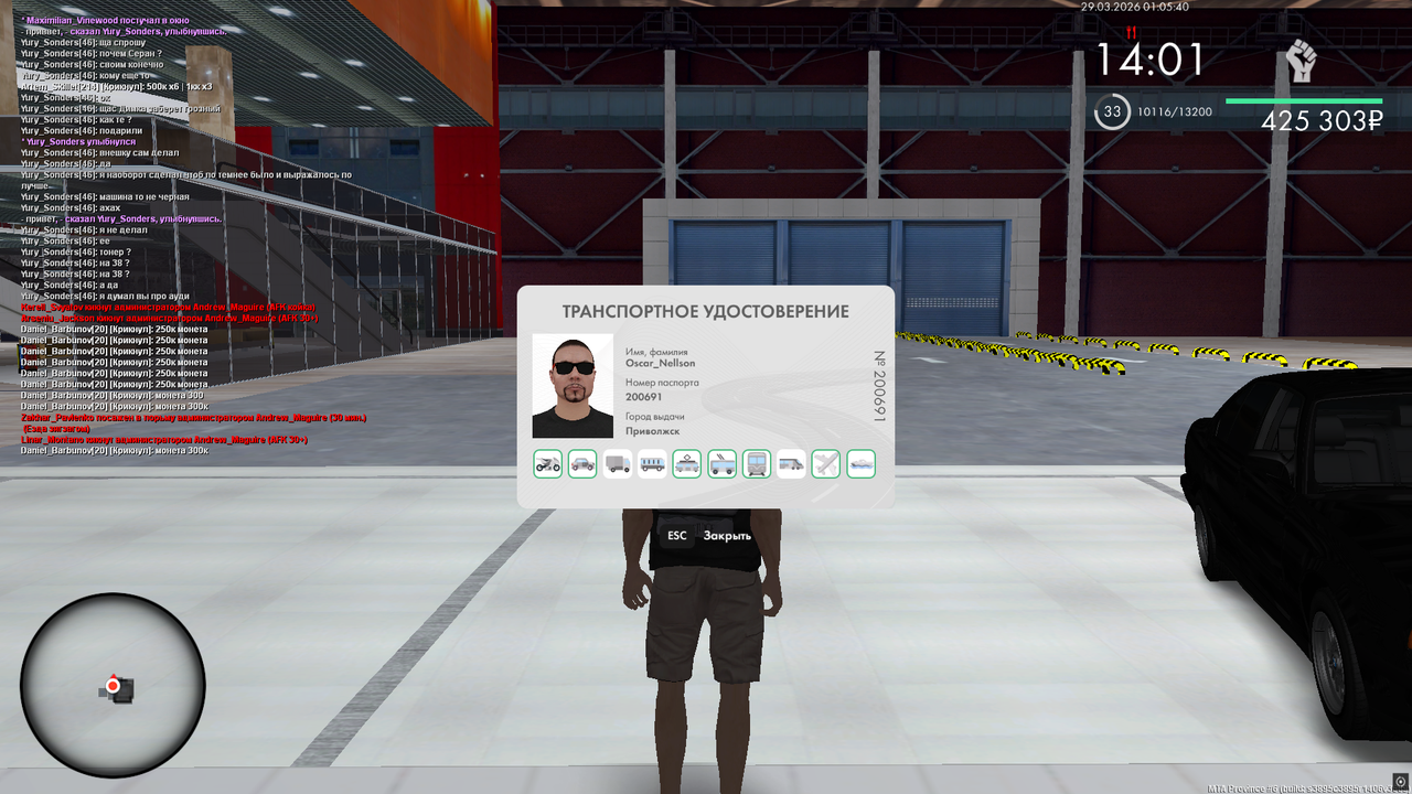 Снимок экрана (1414)