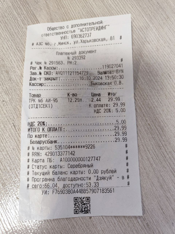 photo_2024-10-25_11-00-02 (2)