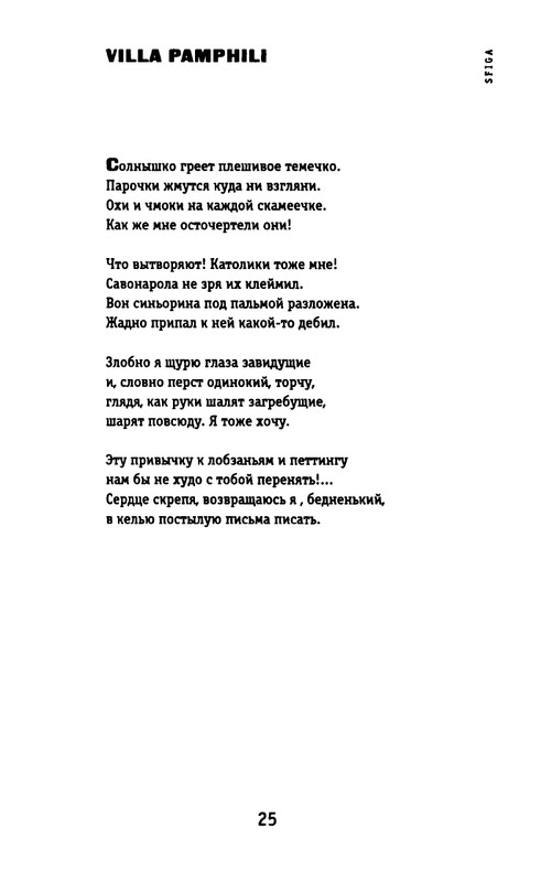kibirov-yubilej-liricheskogo-geriya-2000-page-0026