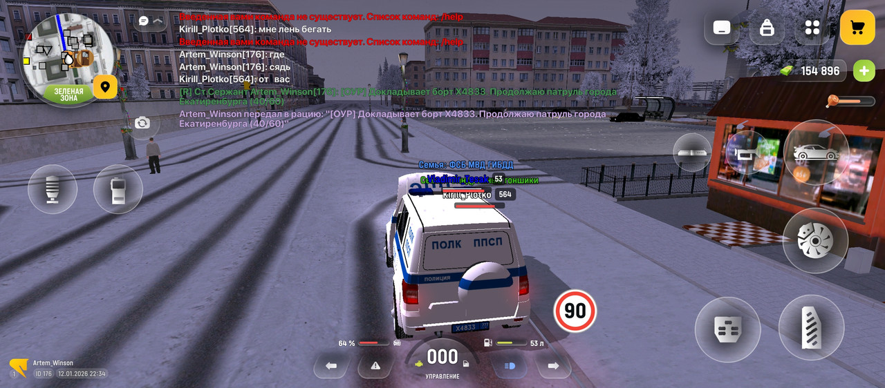 Screenshot 20260112 223438