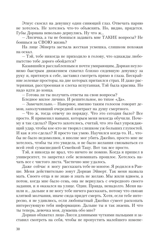 Magi-Sysk-page-0030