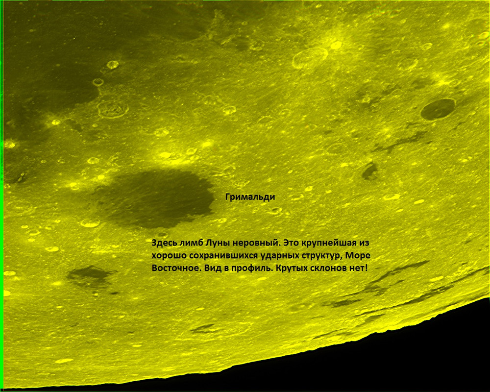 20211223-043754  Гримальди м восточное полнолуние КК