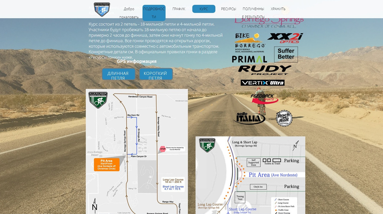 Боррего Спрингс