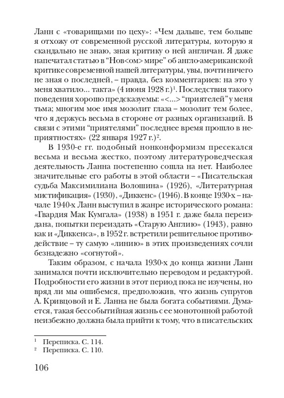lann-heroica-2010-page-0108