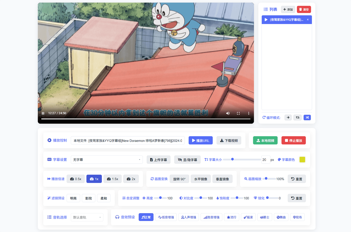 图片[1]-本地网页视频播放器「支持多音轨、本地视频RHDR效果、网络视频播放/下载」-大海资源库