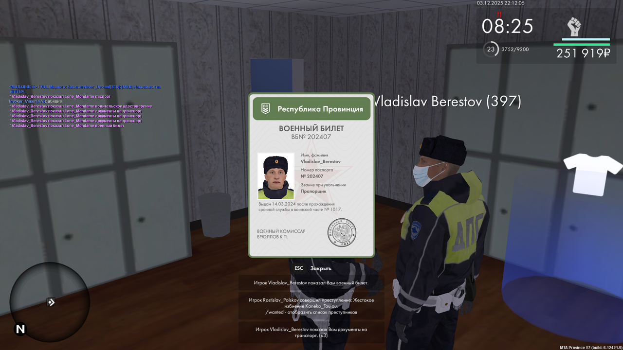 Снимок экрана (732)