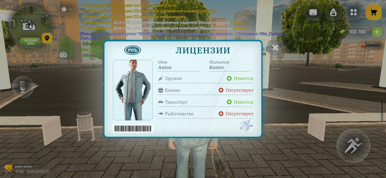 Screenshot 20260428 152723