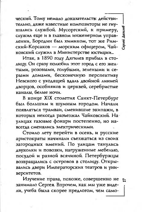 page-0017