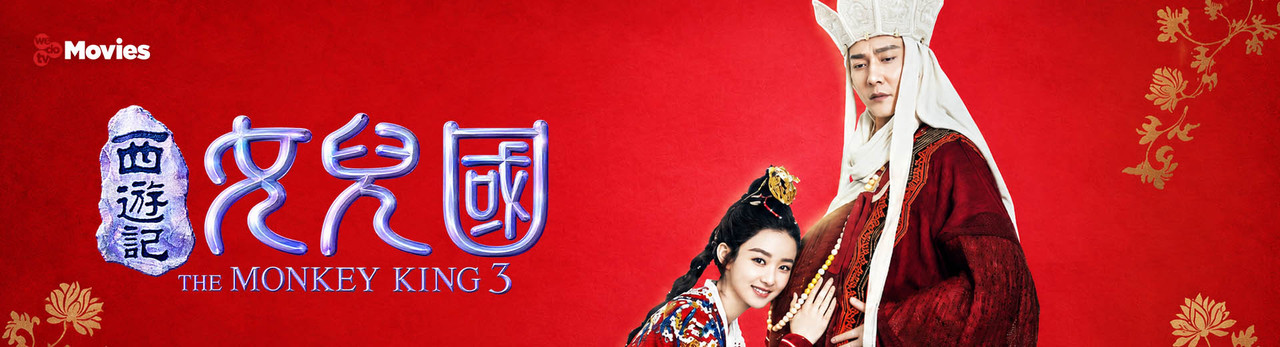 wedotv Movies 2026年10月推薦節目