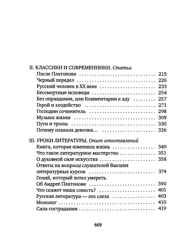 p0670