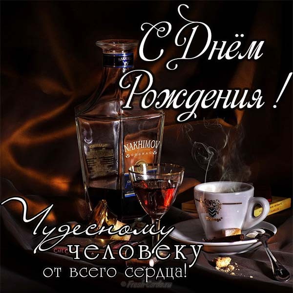https://i.postimg.cc/LXq6GXPt/otkrytka-s-dnem-rozhdeniya-mouzhchine-v-vozraste.jpg