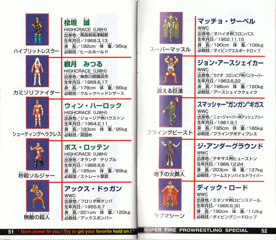 Manual Scans Super Fire Pro Wrestling Special Critical Club Fire Pro Wrestling Universe