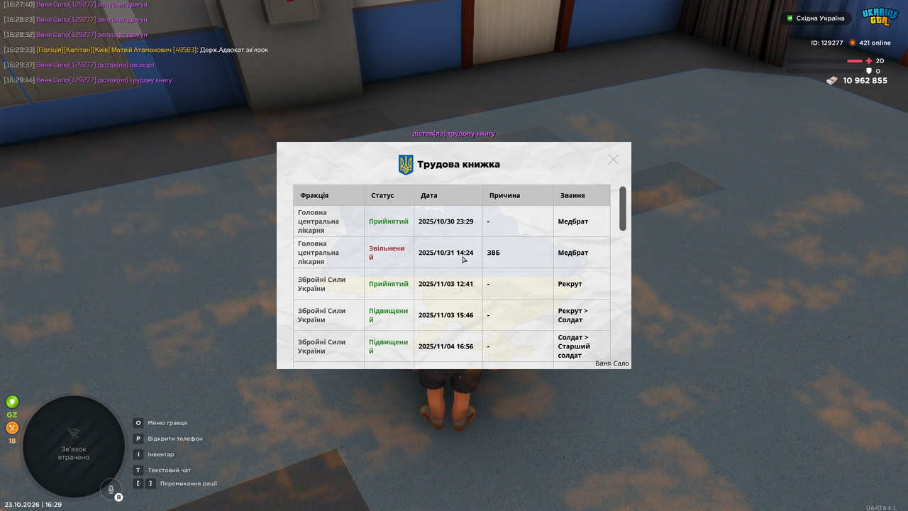 UKRAINE GTA 23 10 2026 16 29 46