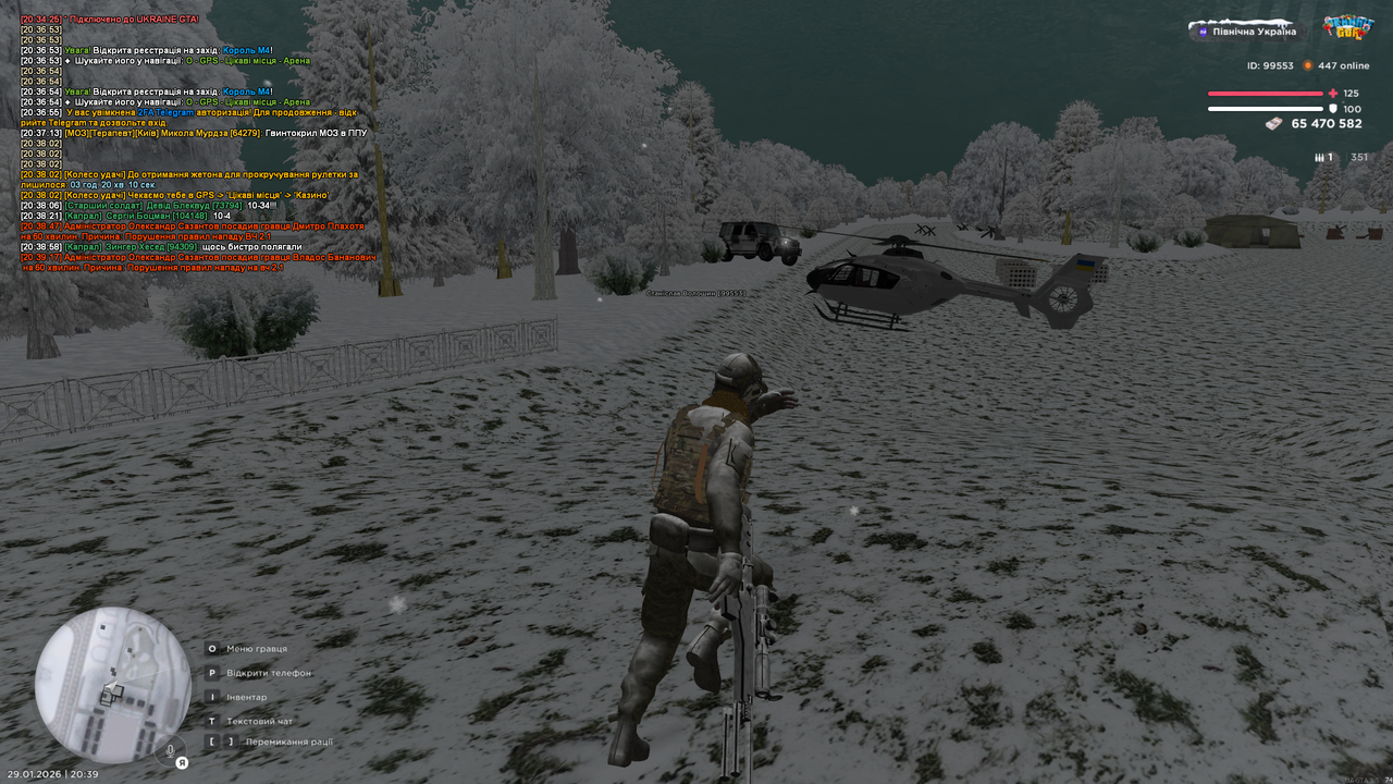 29 відбиття нападу