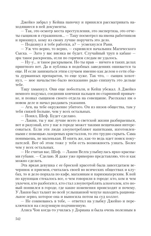 Magi-Sysk-page-0071