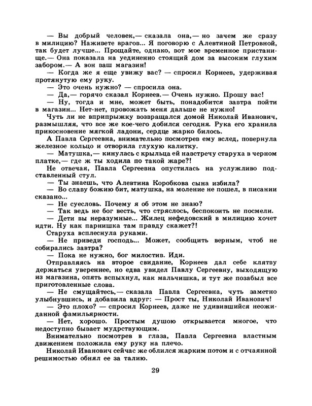 1985-15-page-0031