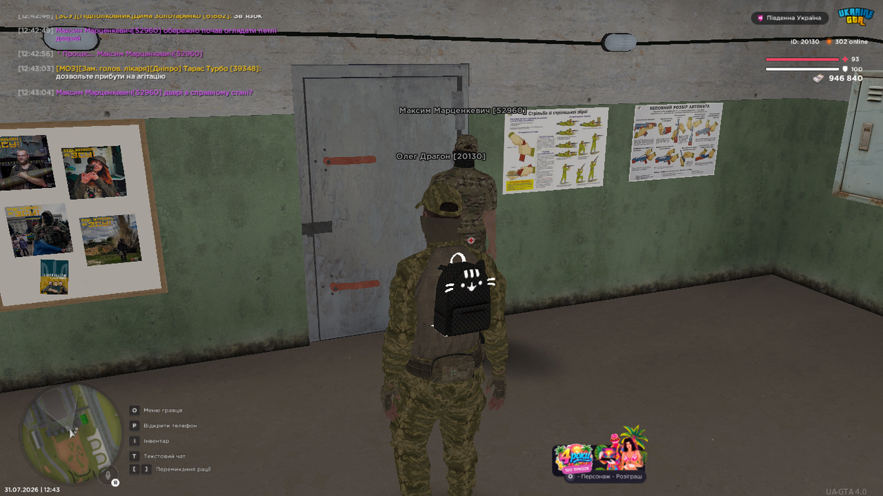 UKRAINE GTA 31 07 2026 12 43 11