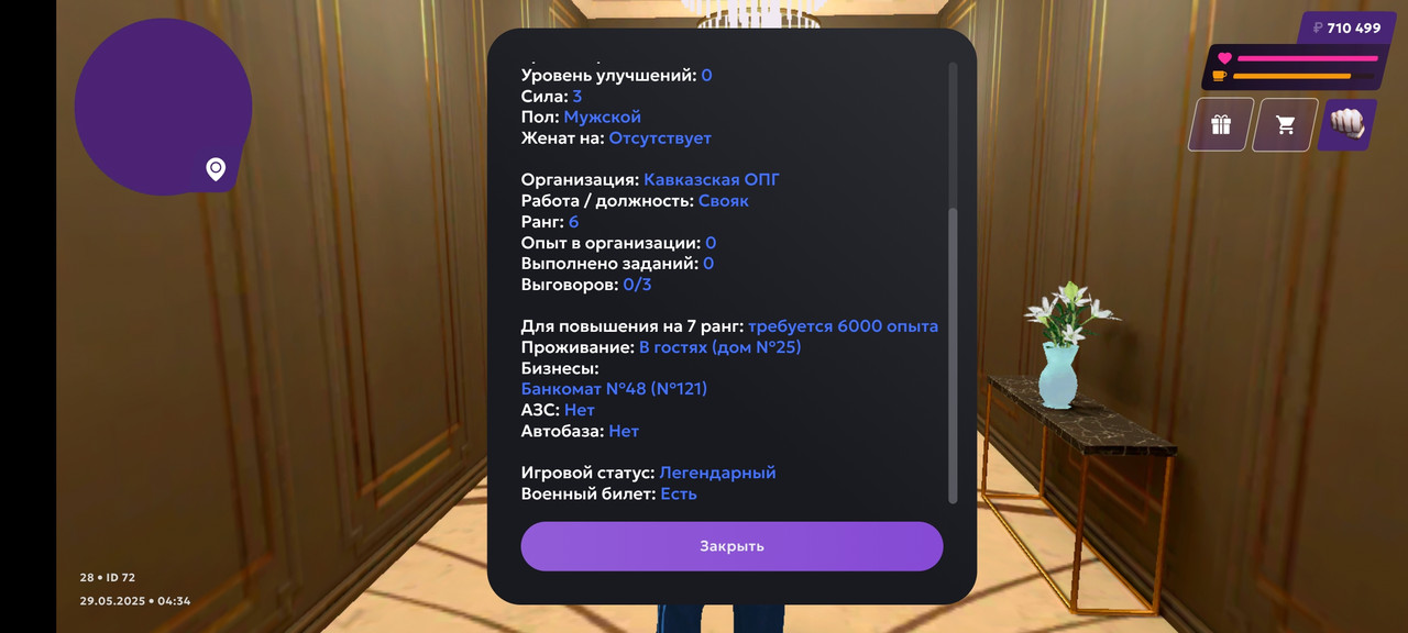 Screenshot_20250529_093430_com.matreshkarp.game