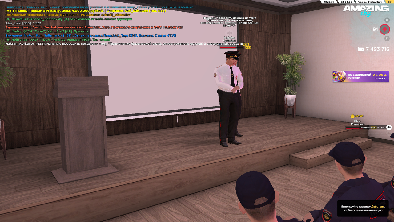 Pc Screenshot 2026 03 23 19 12 34 54