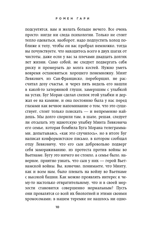 ITD000000001018957-page-0010