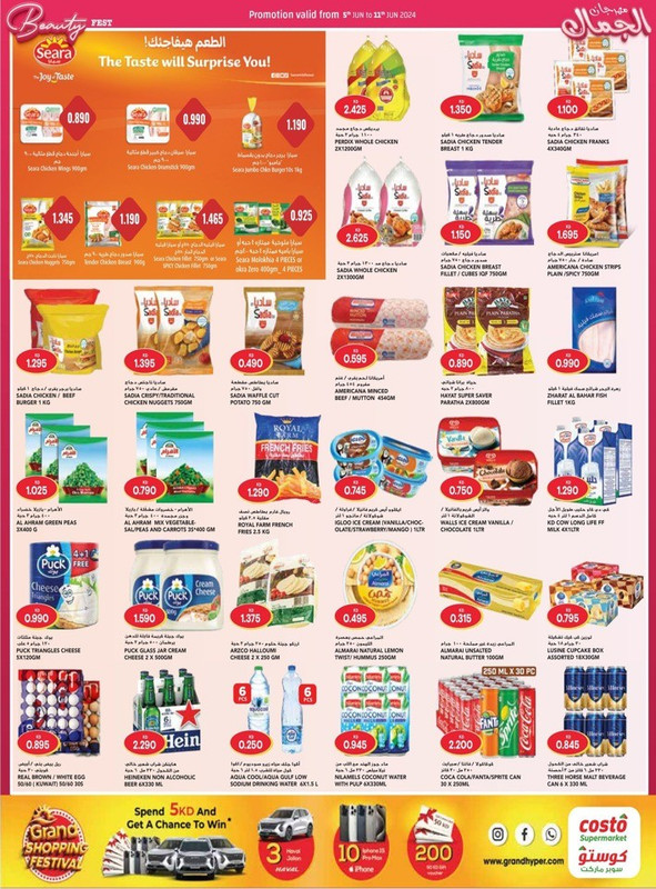 39251-2-costo-supermarket-beauty-fest
