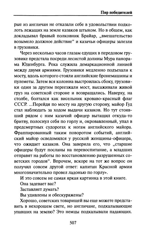 p0507