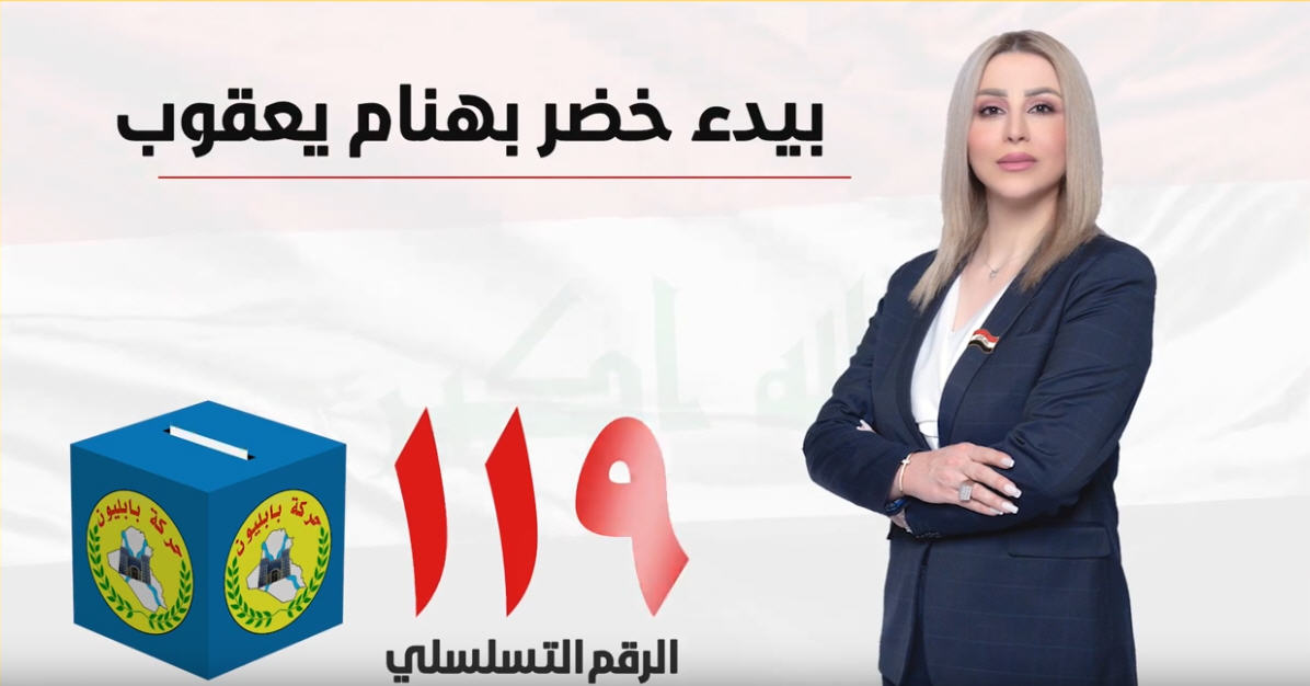 نفس الوجوه القذرة  للقشامر يريدون ان  يعيدون انفسهم  للبرلمان/yohans Baydaa1