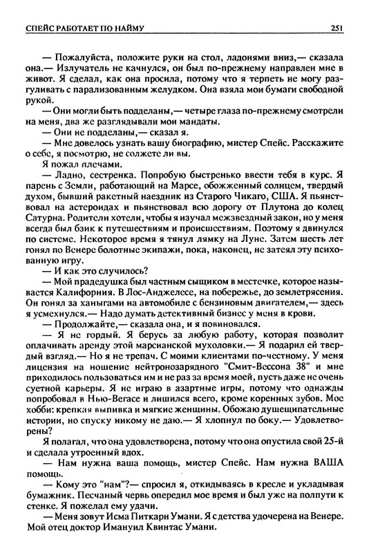 p0258