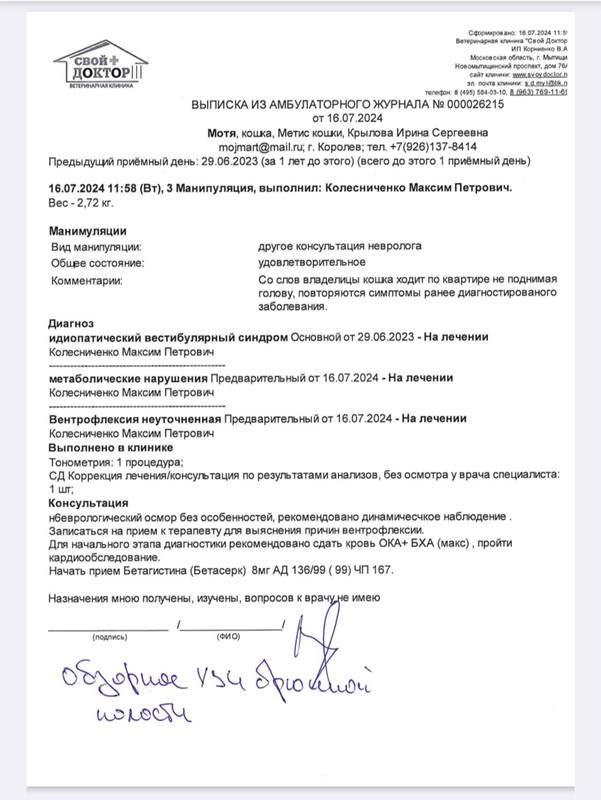 июль 2024 1
