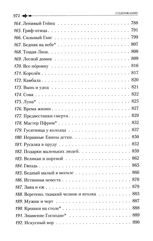 p0974
