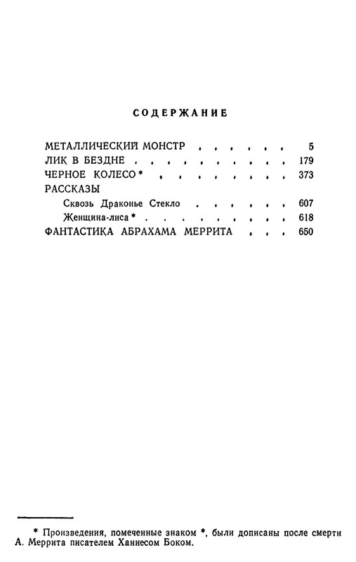 p0658